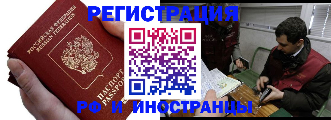 регистрация в Выксе